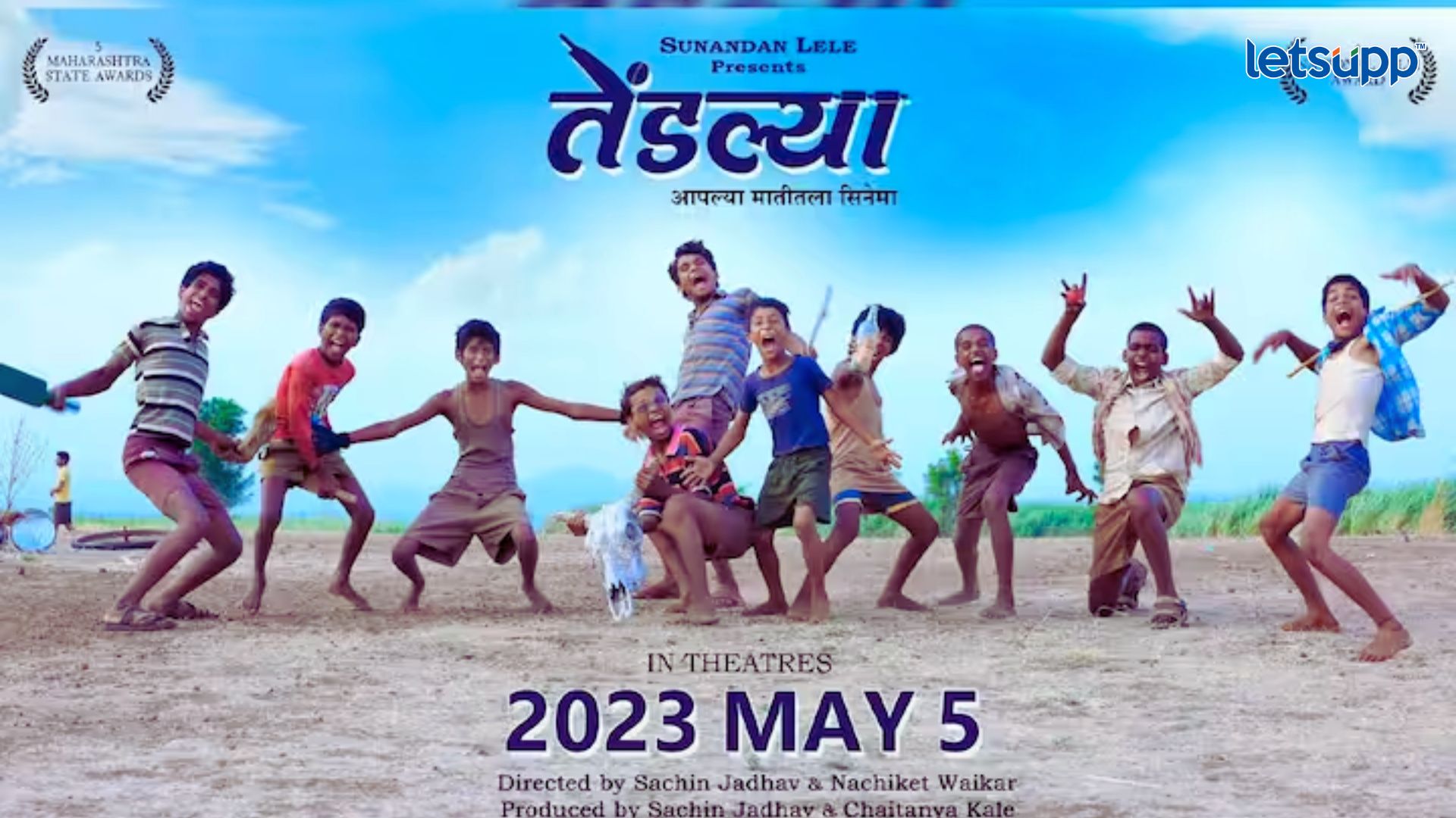 Tendlya Trailer: क्रिकेटच्या आठवणी जागवणारा बहुप्रतीक्षित ‘तेंडल्या’ चित्रपटाला अखेर मिळाला मुहूर्त; ‘या’ दिवशी होणार प्रदर्शित Important Update Regarding Shreyas Iyer Fitness Has Come Out 2023 05 01T161037.438