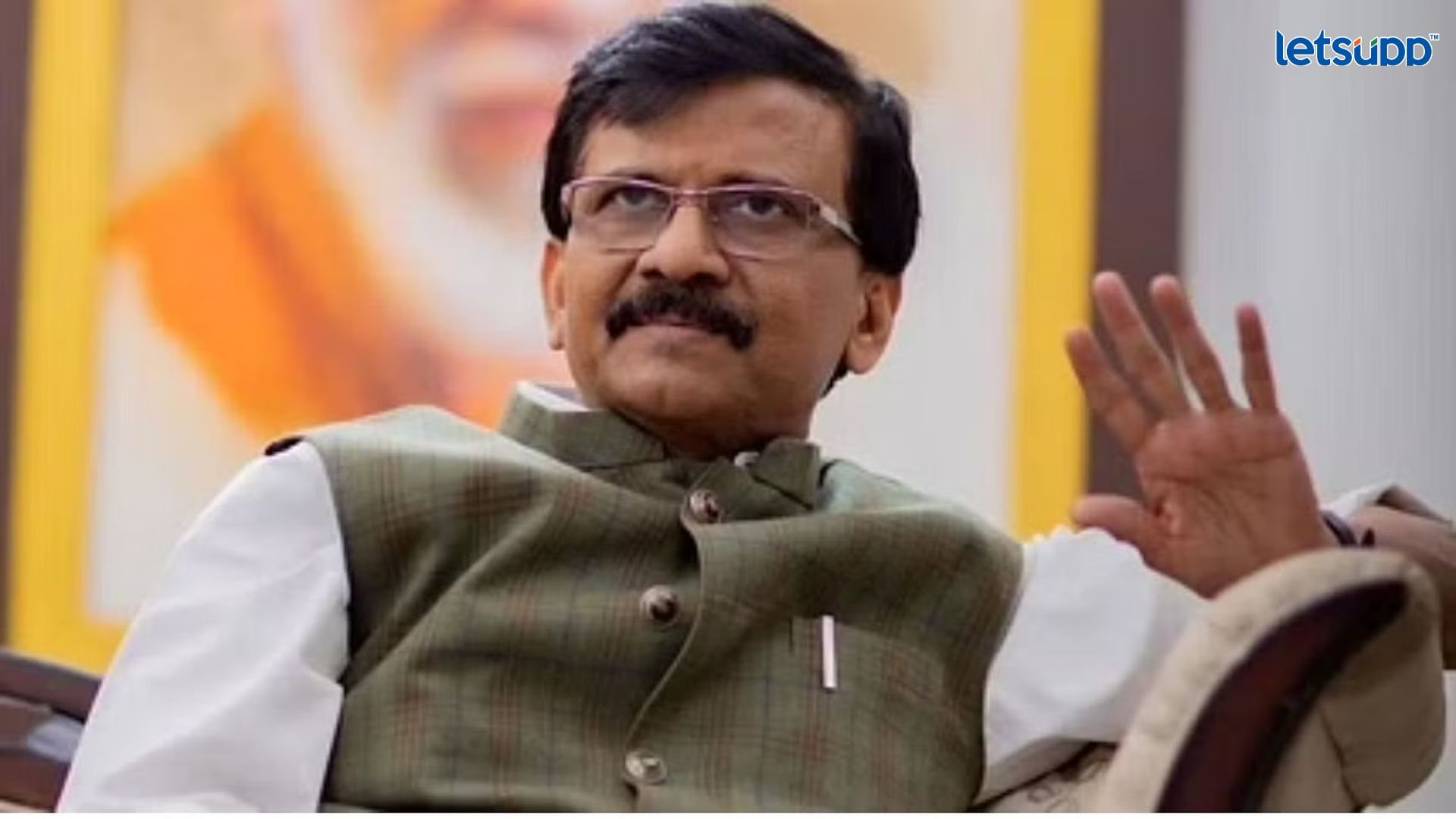 Sanjay Raut : उद्या लोकशाही, न्यायव्यवस्था अन् संविधान जिंकेल Important Update Regarding Shreyas Iyer Fitness Has Come Out 2023 05 10T171842.451