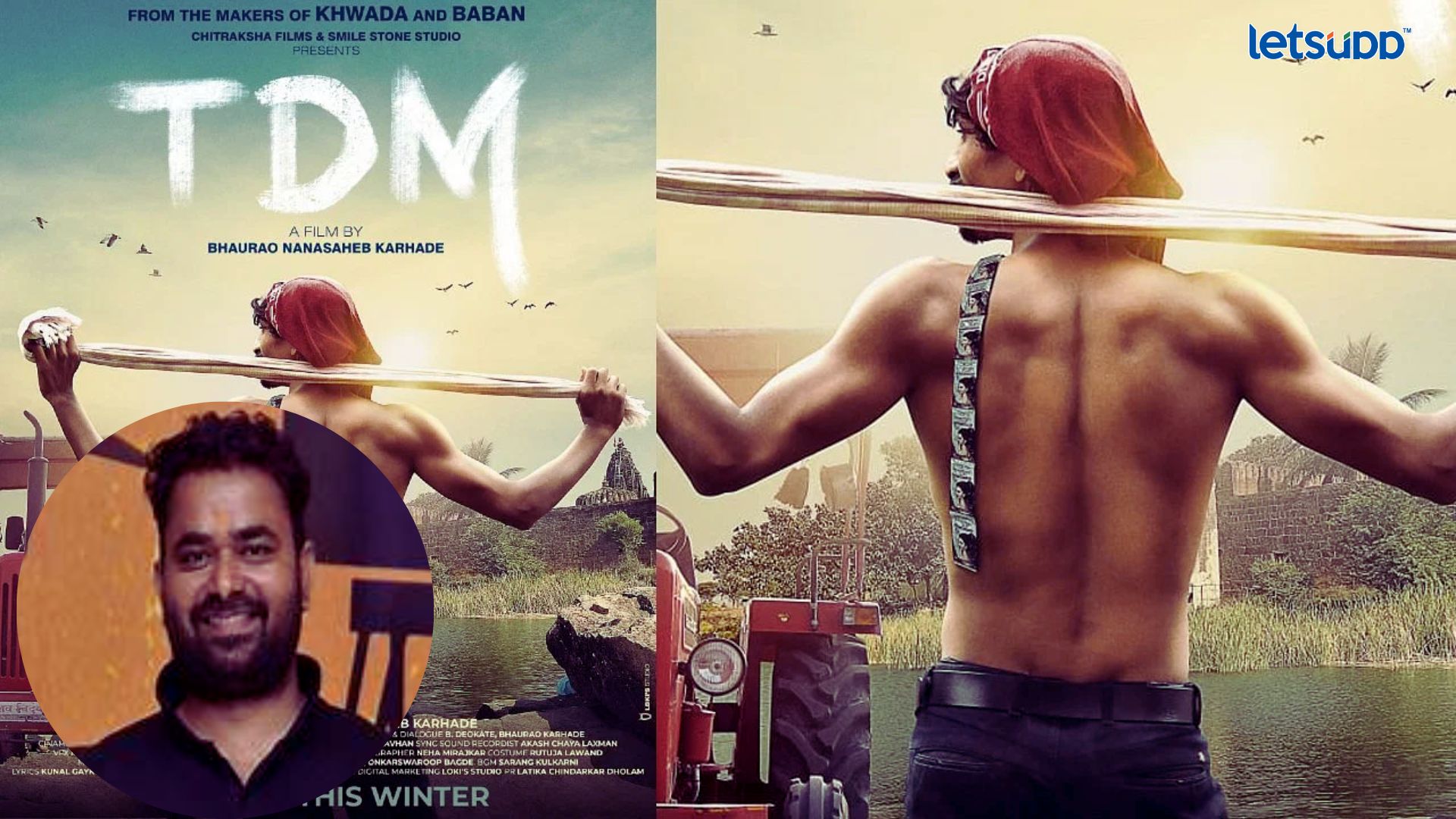 TDM Movie: अखेर भाऊ कऱ्हाडेच्या अश्रुंना मिळणार न्याय; TDM ‘या’ तारखेला होणार नव्याने प्रदर्शित Important Update Regarding Shreyas Iyer Fitness Has Come Out   2023 05 17T120122.942