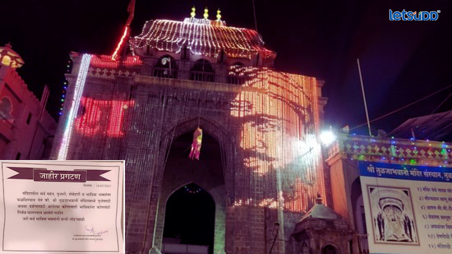 Tuljapur News: प्रचंड टिकेनंतर तुळजाभवानी मंदिराची माघार; कपड्यांचा निर्णय बदलला Important Update Regarding Shreyas Iyer Fitness Has Come Out 2023 05 18T221533.111