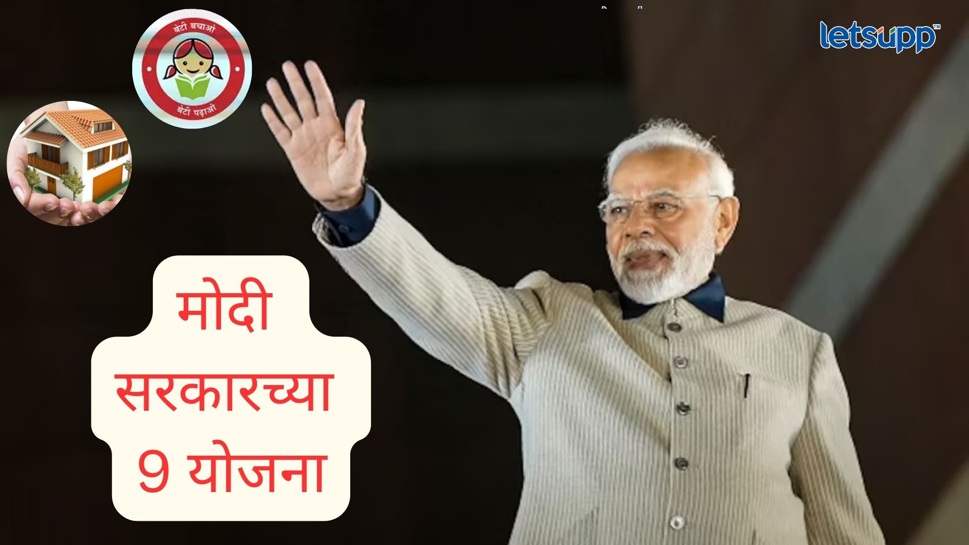 Letsupp Special : पंतप्रधान मोदींच्या 9 योजनांनी बदललं देशाचं चित्र Important Update Regarding Shreyas Iyer Fitness Has Come Out 2023 05 19T114750.583