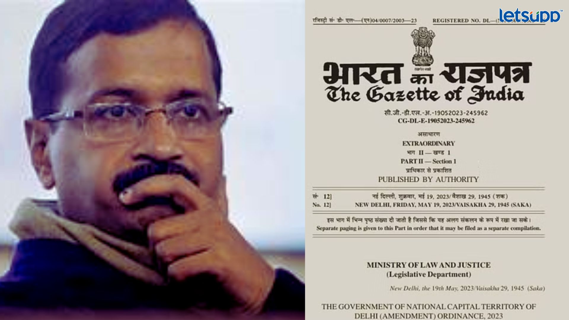 Centre Ordinance: दिल्ली सरकारवर केंद्राची कुरघोडी, सुप्रीम कोर्टाच्या निर्णयाविरोधात आणला अध्यादेश Important Update Regarding Shreyas Iyer Fitness Has Come Out 2023 05 19T234221.693