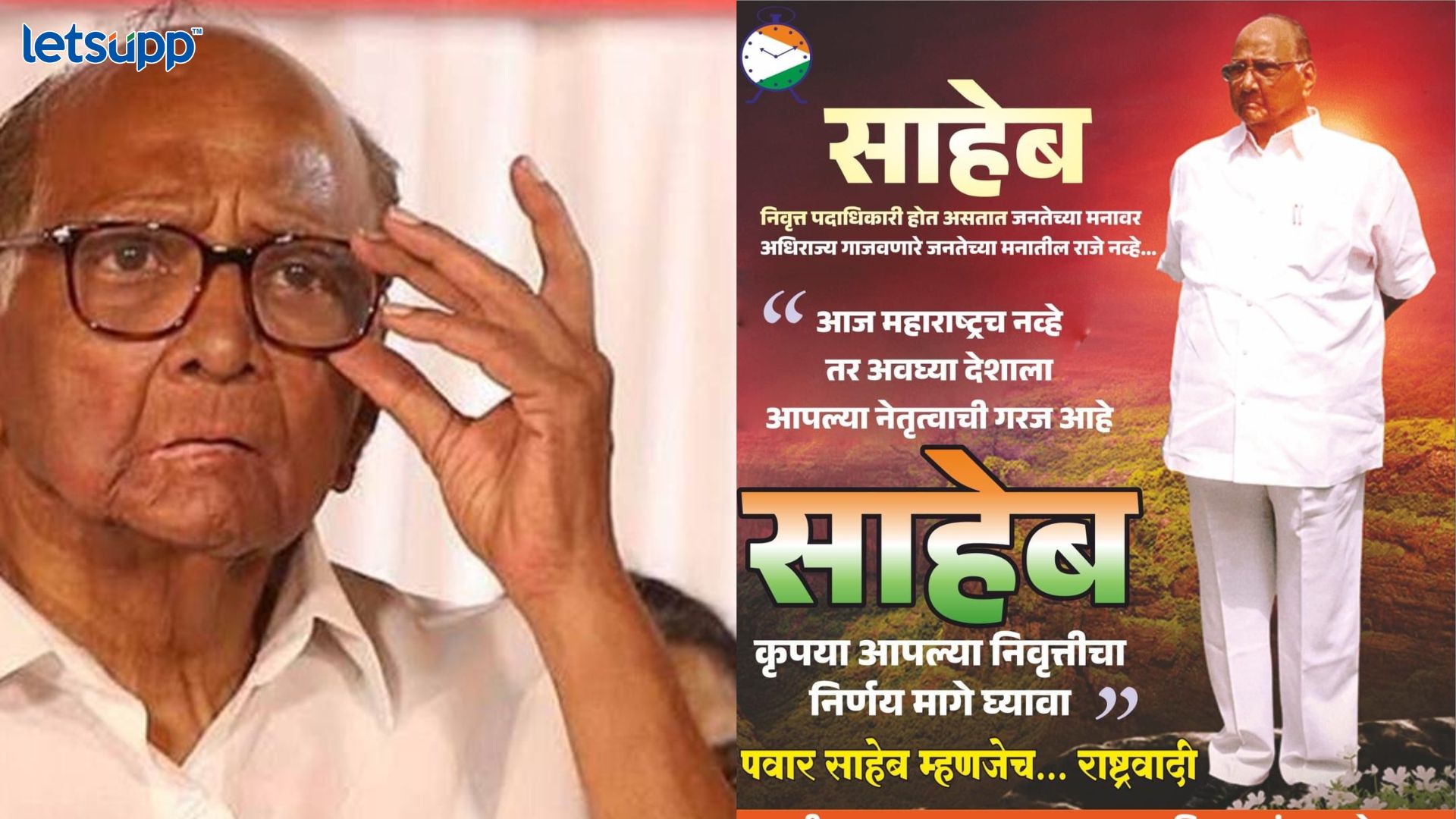 Sharad Pawar Retirement : साहेब पदाधिकारी निवृत्त होत असतात..; पुण्यात राष्ट्रवादी काँग्रेसची बॅनरबाजी Important Update Regarding Shreyas Iyer Fitness Has Come Out (89)