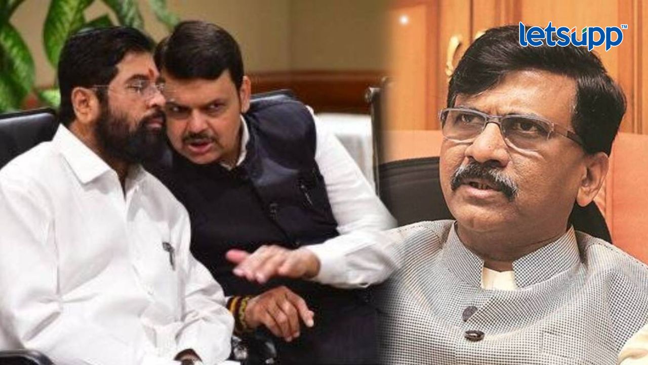 शिंदेंचं मुख्यमंत्रिपद म्हणजे मावळणारा सुर्य, हे फडणवीसांनाही माहितीय; राऊतांचा टोला Sanjay Raut : राज्यातले 'सुलतान', 'डेप्युटी सुलतान' प्रचारात व्यस्त; राऊतांचा शिंदे सरकारवर हल्लाबोल