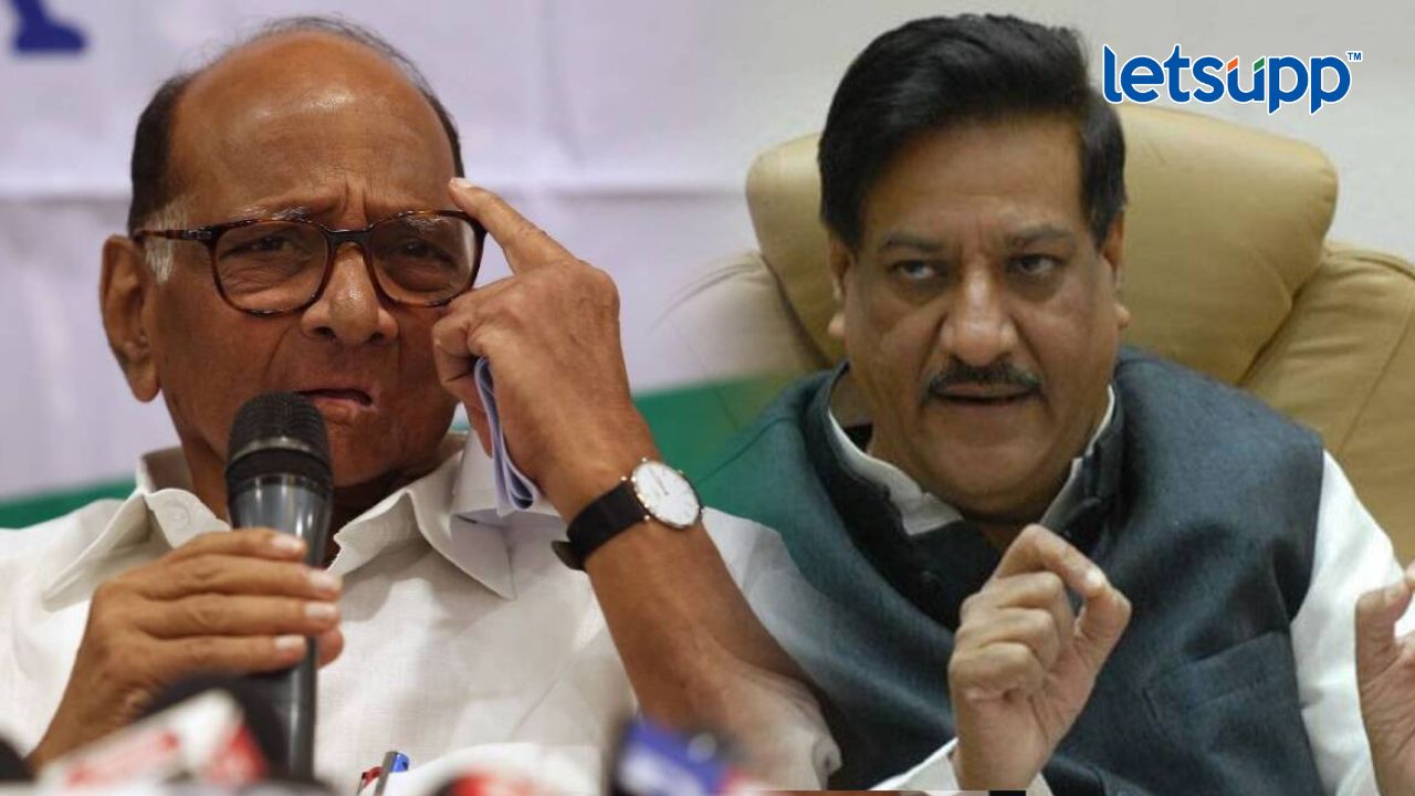 मी बरंच काही सहन केलंय…; शरद पवारांच्या टीकेवर पृथ्वीराज चव्हाणांची प्रतिक्रिया Sharad Pawar Prithviraj Chavan