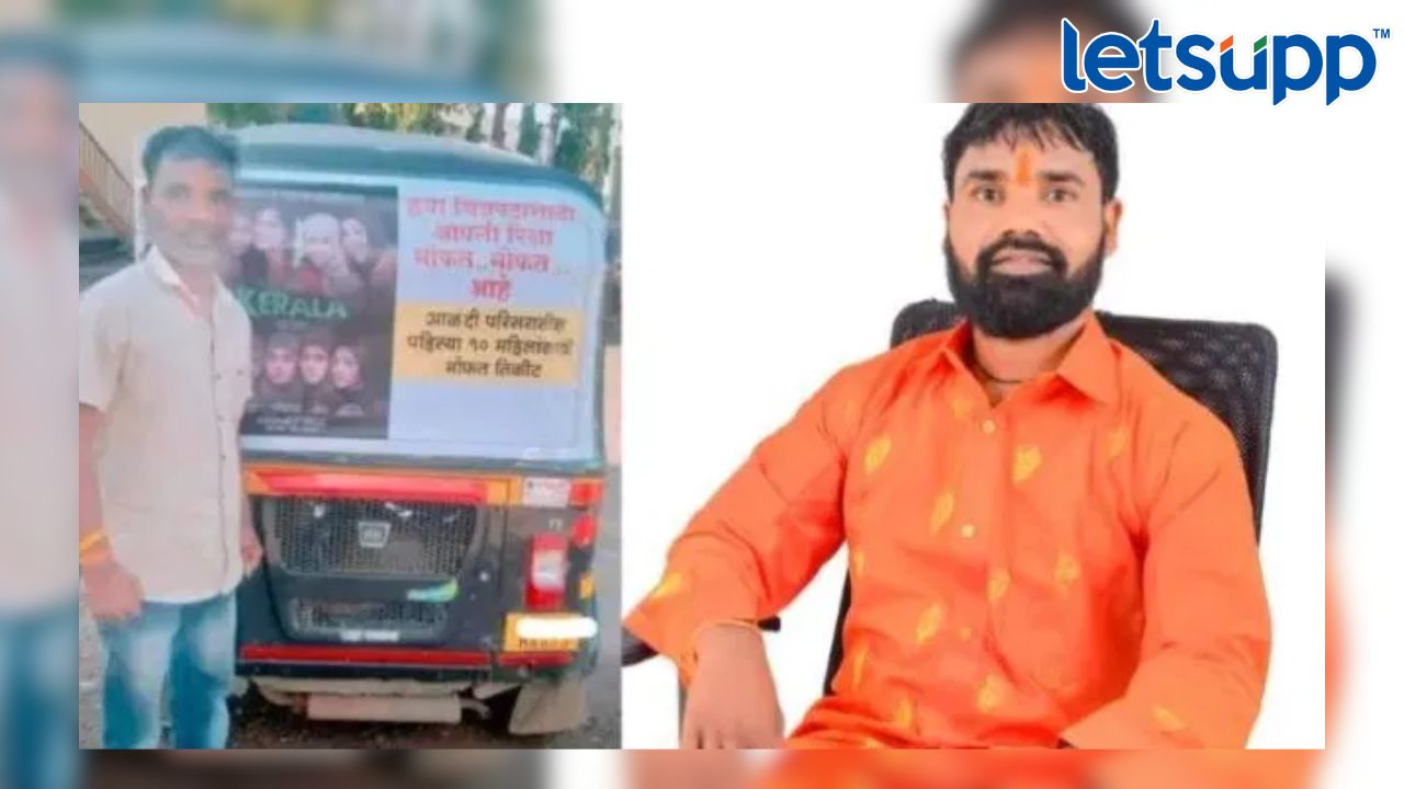 The Kerala Story : नाहीतर तुझीही कन्हैयालाल सारखी परिस्थिती करु, रिक्षाचालकाला धमकी Tha Kerla Story