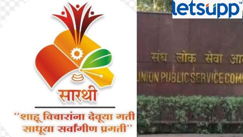Upsc Logo