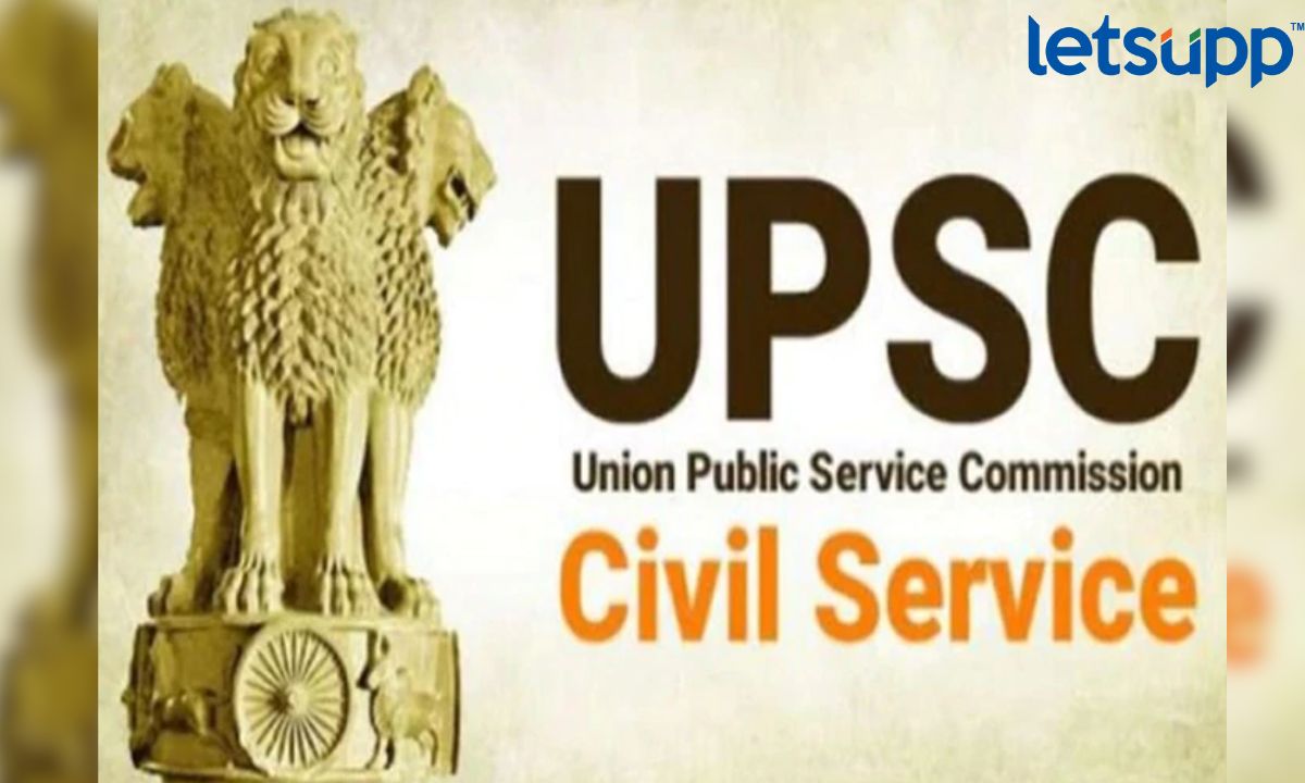 UPSC कडून 2024 च्या परिक्षांच्या तारखा जाहीर, पाहा कॅलेंडर Upsc