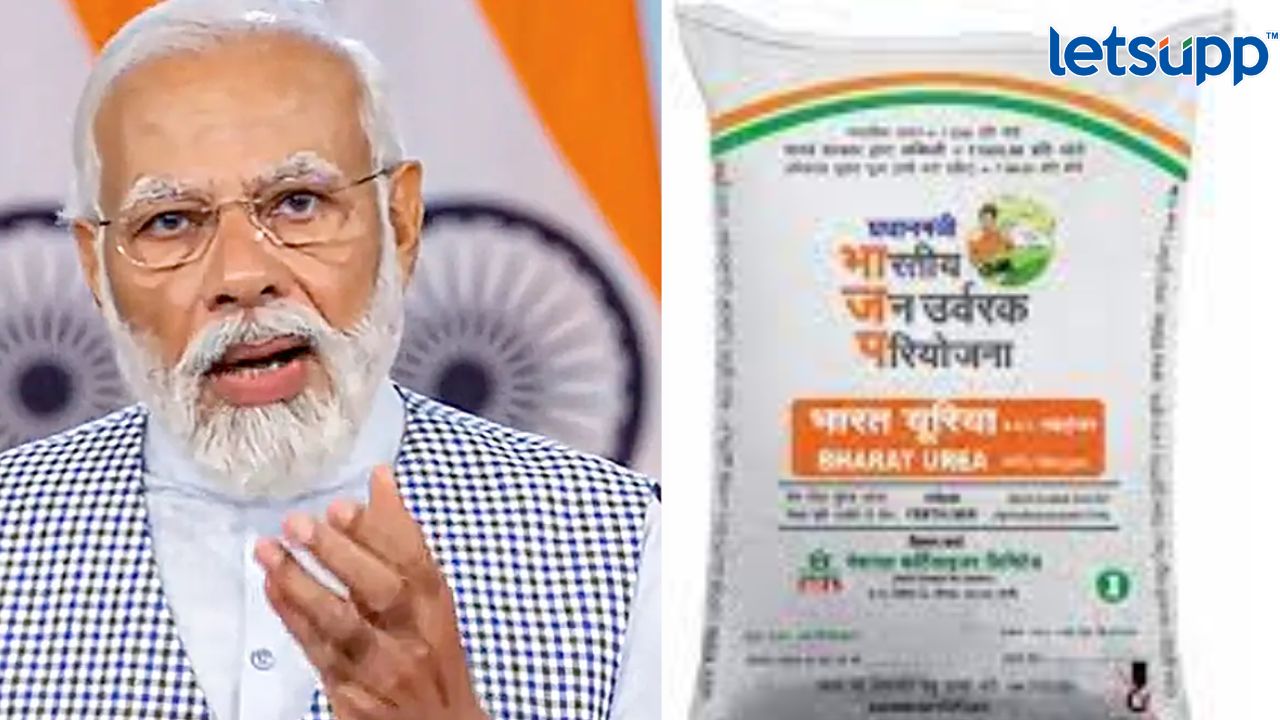 अनुदान केंद्र सरकारचं अन् गवगवा भाजपचा; अनुदानित खतांच्या पिशव्यांवर BJP चा प्रचार BJP CAMPAIN
