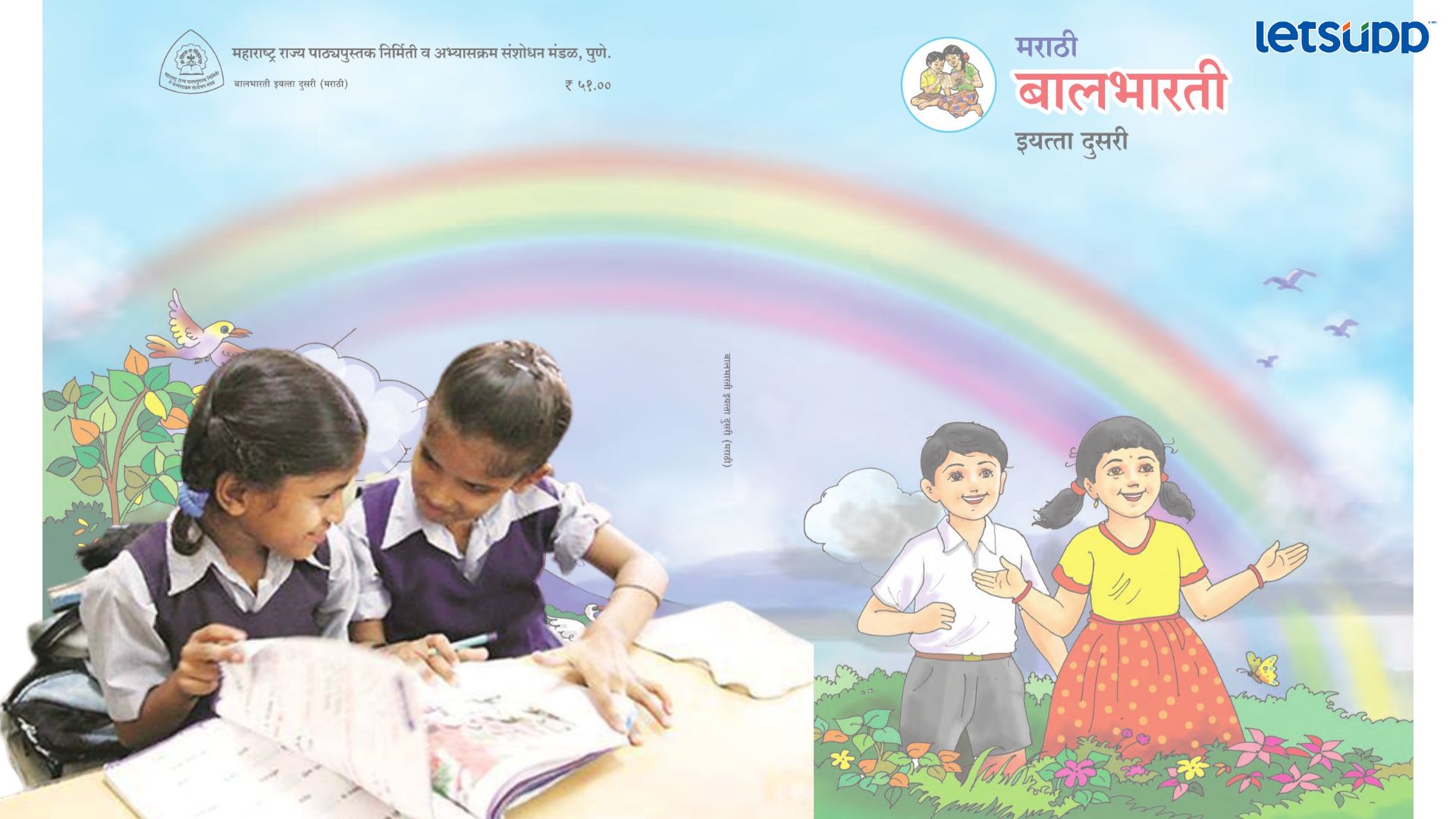 मोठी बातमी! पहिली ते आठवीच्या विद्यार्थ्यांना चार भागांमध्ये पाठ्यपुस्तके उपलब्ध Letsupp Image 2023 06 12T172014.953