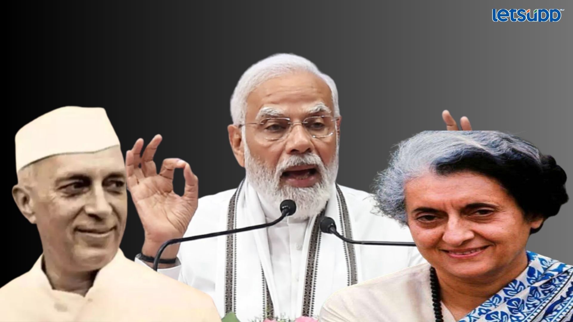 फक्त नेहरु मेमोरियलच नाही तर मोदींच्या काळात यांचीही नावे बदलली; वाचा यादी Letsupp Image 2023 06 16T181653.990