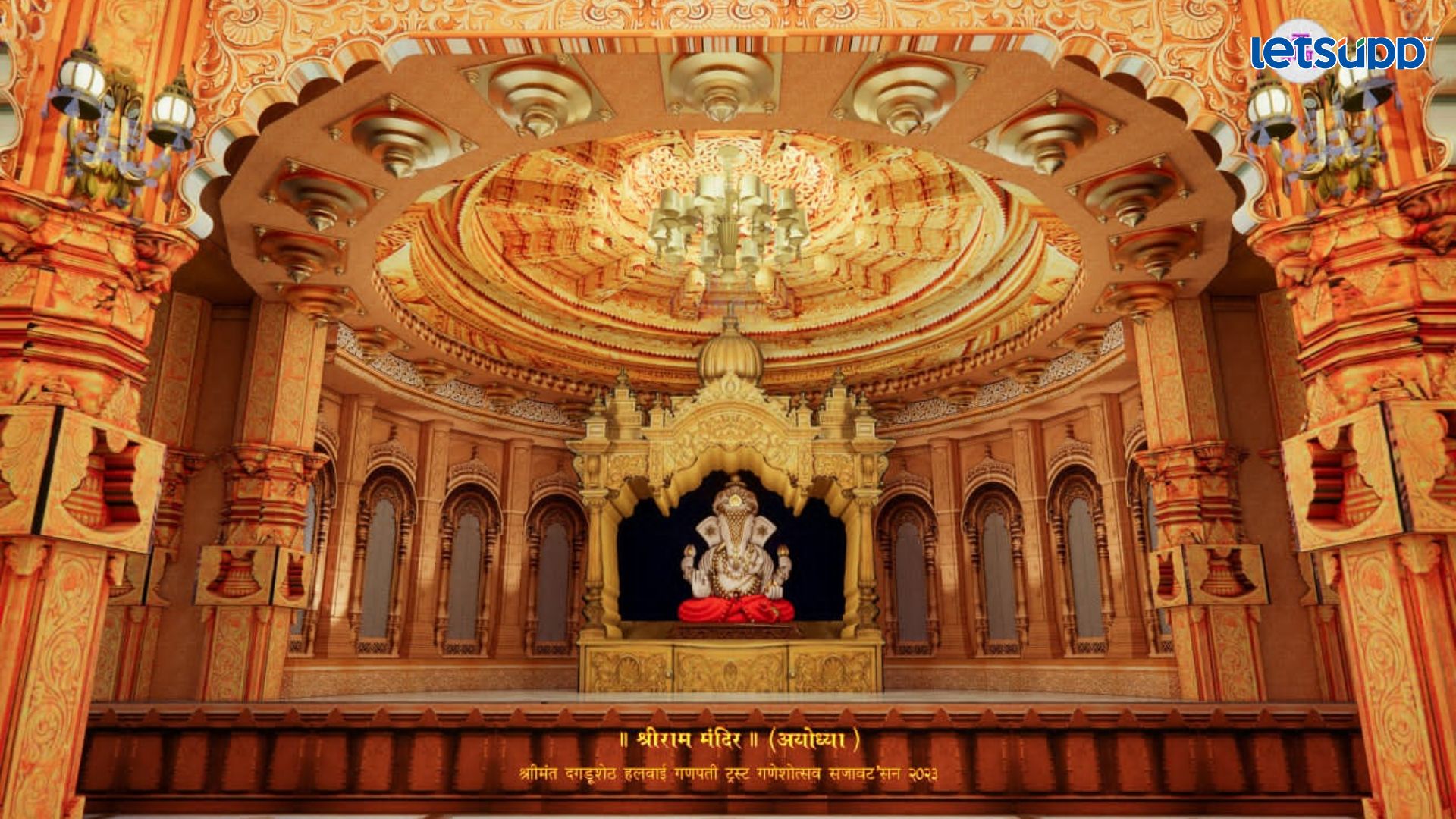 दगडूशेठ गणपती ट्रस्टतर्फे गणेशोत्सवात साकारणार अयोध्येतील प्रभू श्रीराम मंदिराची भव्य प्रतिकृती Letsupp Image 2023 06 21T160121.553