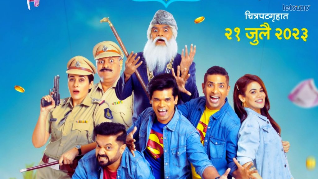 Aflatoon Marathi Movie