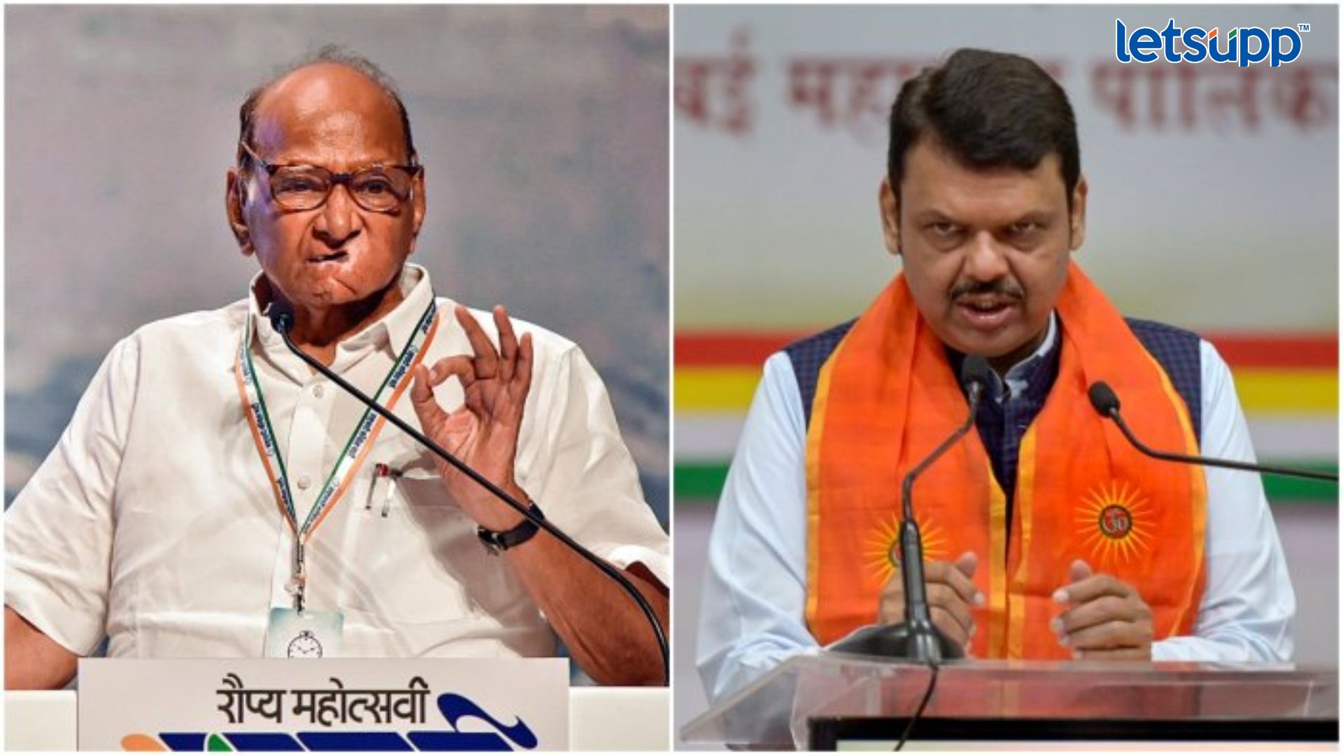 राज्यातून किती मुली बेपत्ता झाल्या? आकडेवारी सांगत पवारांनी टोचले फडणवीसांचे कान Letsupp Image 2023 06 29T172141.418
