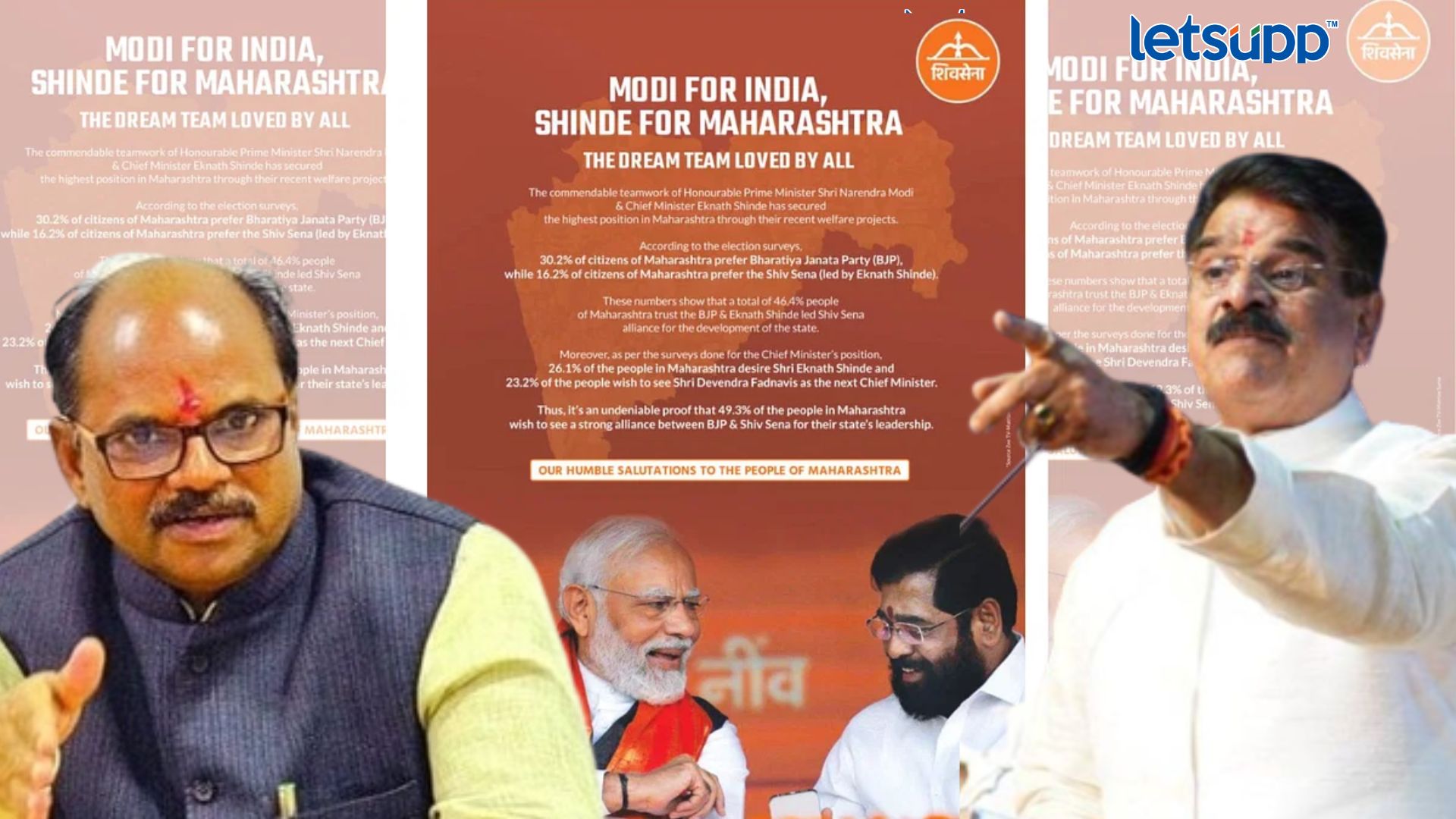 हू इज अनिल बोंडे?; शिवतारेंची चंद्रकांतदादांच्या स्टाईलमध्ये भाजप खासदारावर टीका Letsupp Image (8)