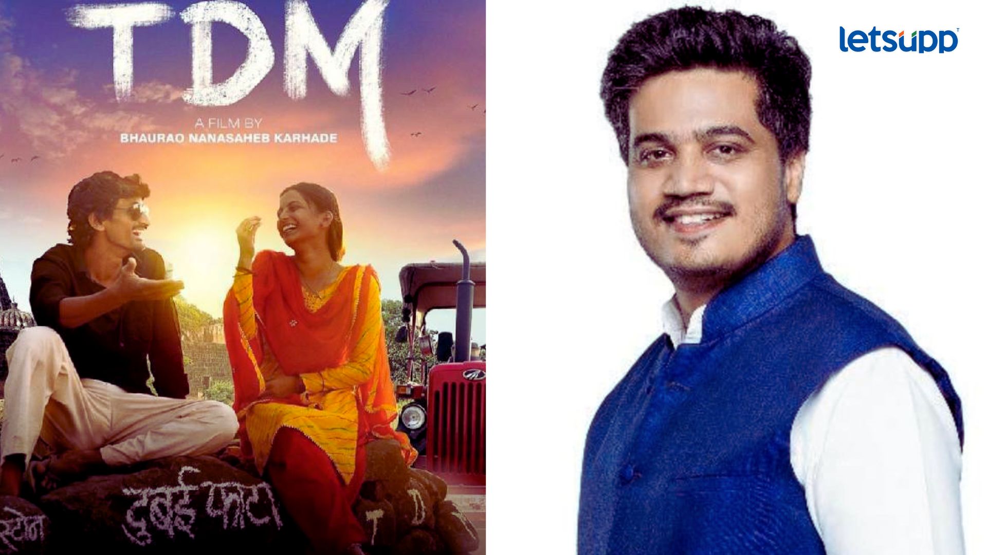 Rohit Pawar यांची ‘TDM’ सिनेमाची पोस्ट चर्चेत; म्हणाले, ‘अजूनही प्राईम टाईम शो…’ Rohit Pawar