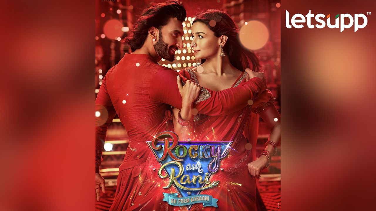 Rocky aur Rani ki Premkhani मध्ये दिसणार या चित्रपटाचा टीझर; प्रेक्षकांना मिळणार सरप्राईज Ranveer Aalia