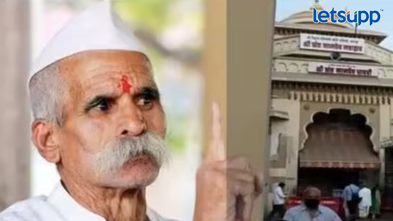 वारकऱ्यांनो, विठ्ठल मंदिरात येतांना धोतरच परिधान करा; भिडेंचा अजब सल्ला SAMBHAJI