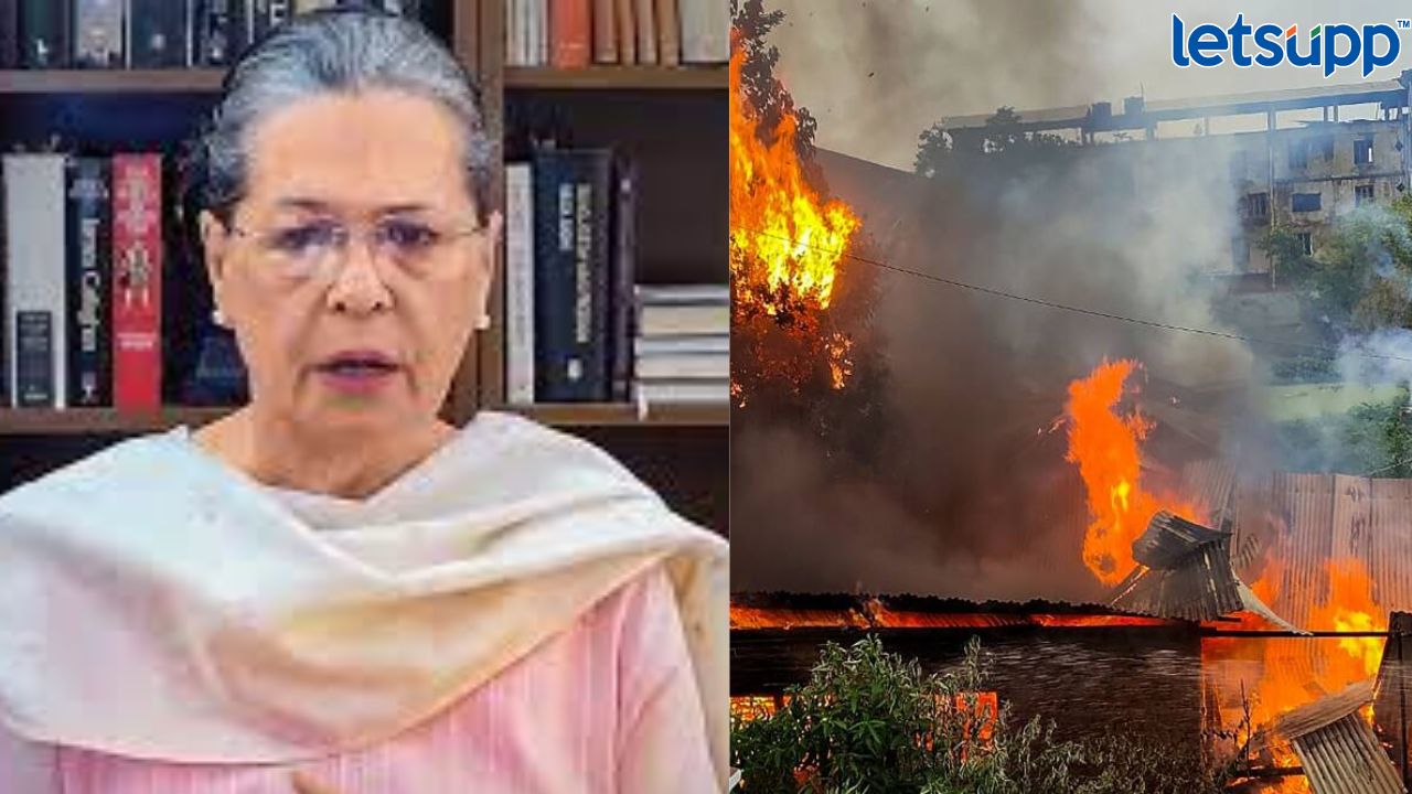 Manipur Violence : हिंसाचारामुळे देशाच्या आत्म्याला खोल जखम; सोनिया गांधींचे व्हिडिओच्या माध्यतातून शांततेचं आवाहन SONIA GANDHI