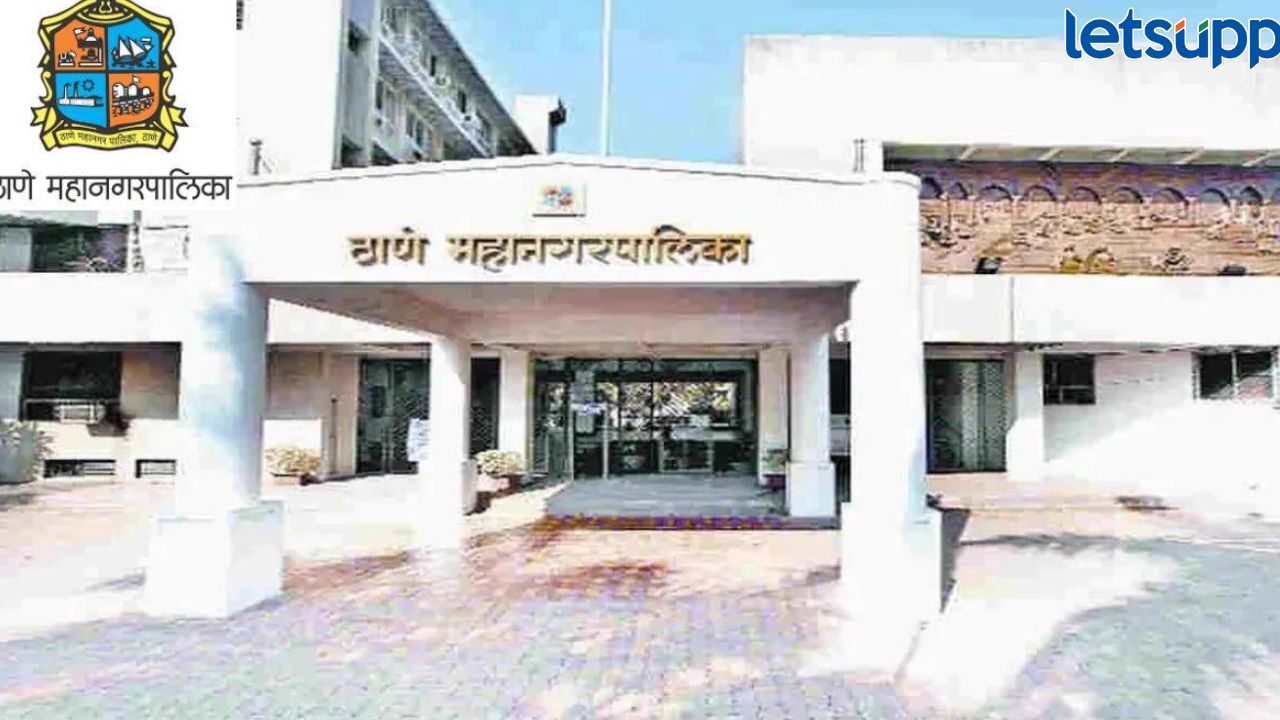 ठाणे महानगरपालिकेत ‘या’ पदांची बंपर भरती, महिन्याला मिळणार 76 हजार 587 रुपये पगार THANE