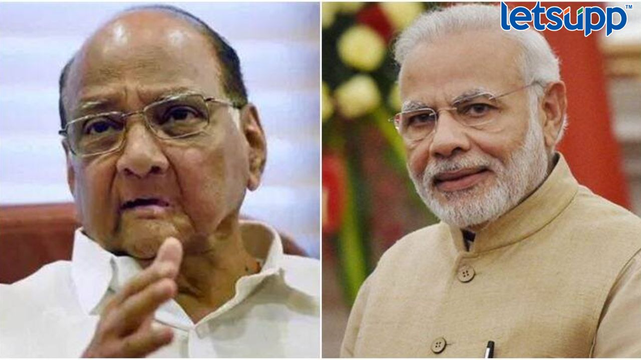70 हजार कोटींच्या घोटाळ्याच्या आरोपांवर शरद पवारांचे मोदींना प्रत्युत्तर, ‘एक रुपयाही…’ UPSC Exam (3)