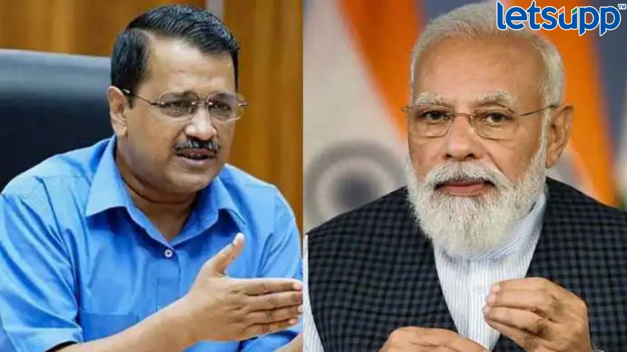मोदी-केजरीवाल यांच्यातील वाद विकोपाला, केंद्राच्या ‘त्या’ अध्यादेशाची प्रत जाळणार UPSC Exam
