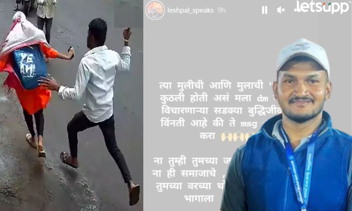 ‘सडक्या बुद्धीजीवींनो मेसेज डिलीट करा’…म्हणून पुण्यातील तरूणीला वाचवणारा लेशपाल संतापला… Untitled Design (2)