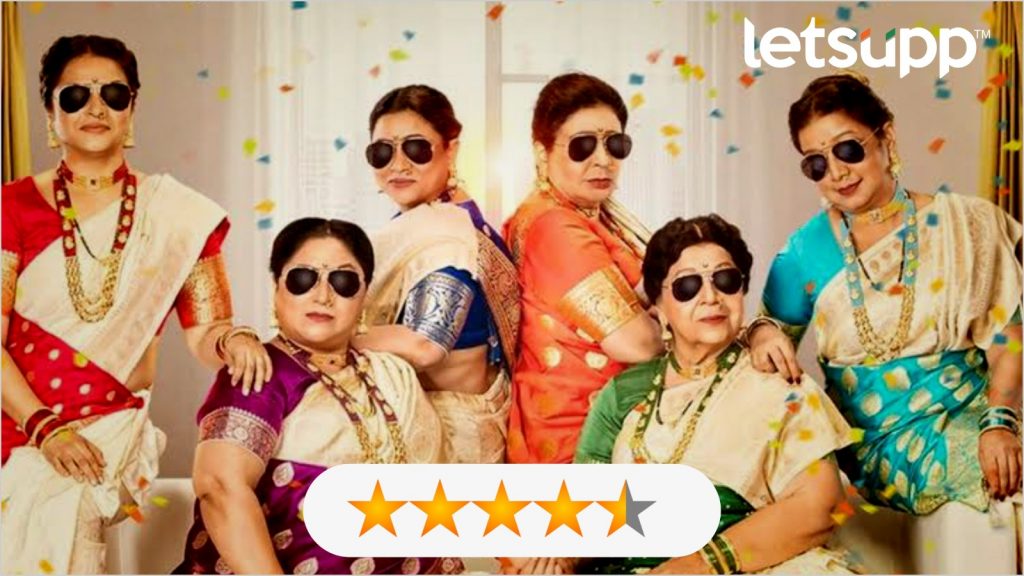 Baipan Bhari Deva Review Ratings