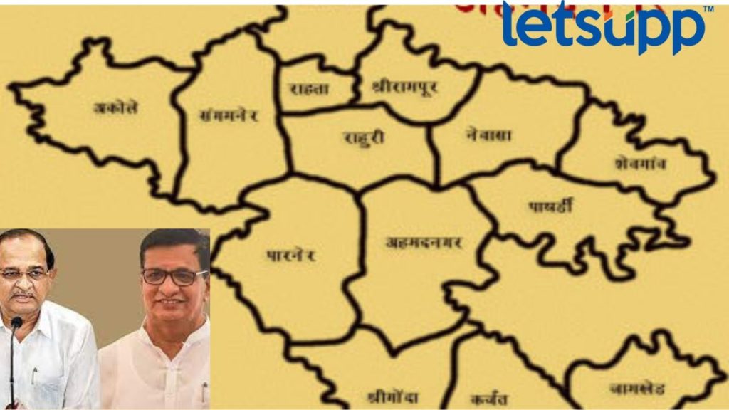 Ahmednagar