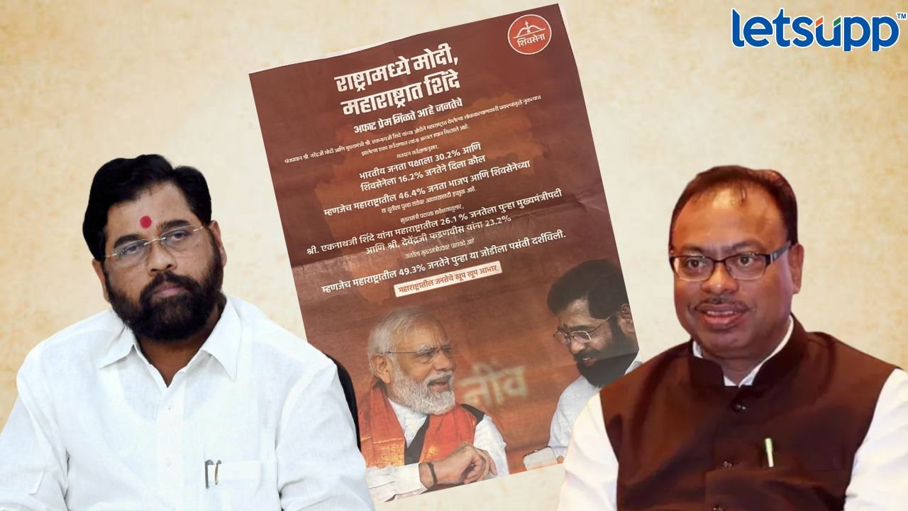 Shinde vs Fadnavis : सर्व्हेपेक्षा निवडणुकीतील कौल महत्वाचा; बावनकुळेंनी फेटाळला शिंदेंचा दावा Bavankule 2
