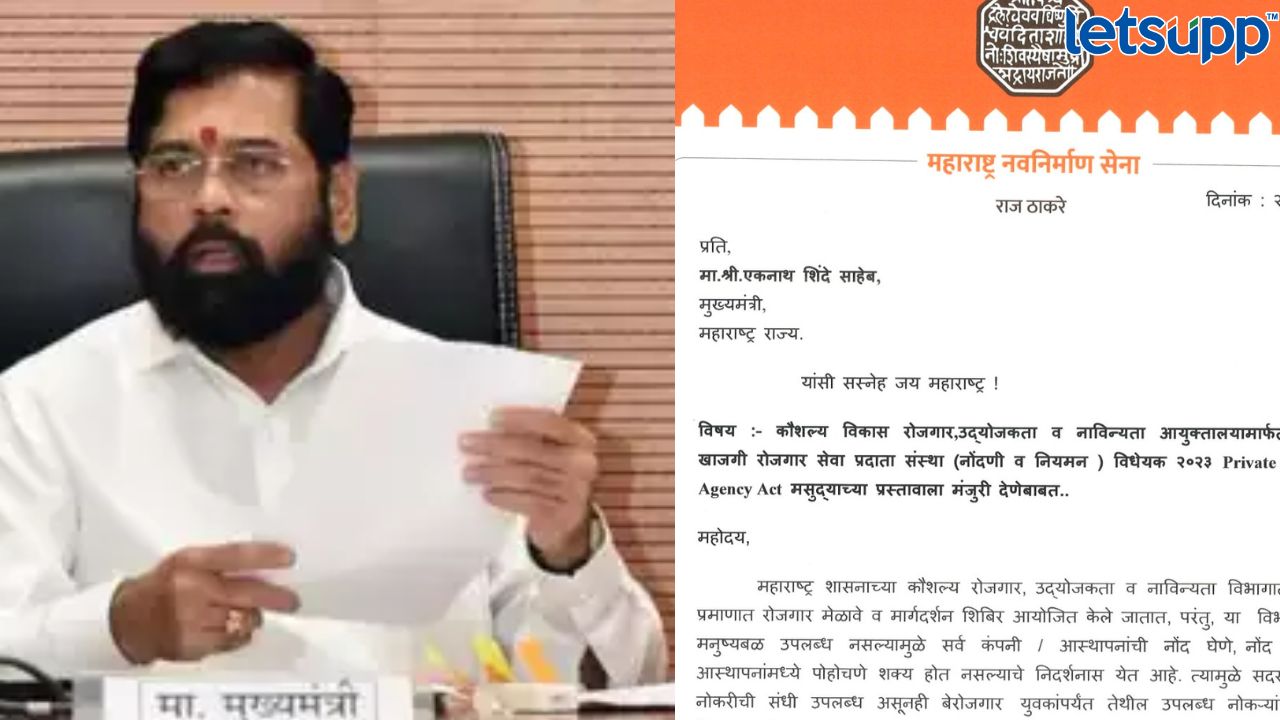 राज ठाकरेंनी मराठी युवकांसाठी लिहिलं CM शिंदेंना पत्र; केली ‘ही’ मोठी मागणी