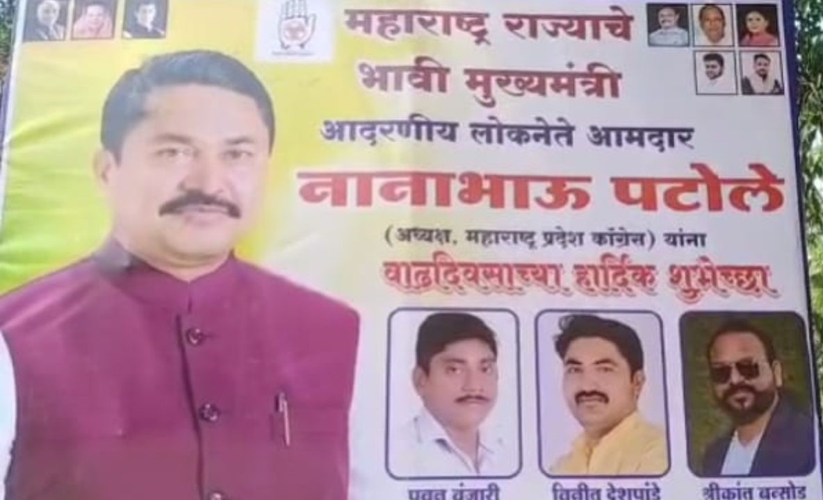 चर्चा तर होणारच ना! अजित पवार, जयंत पाटलांनंतर नाना पटोलेही भावी मुख्यमंत्री Untitled Design   1