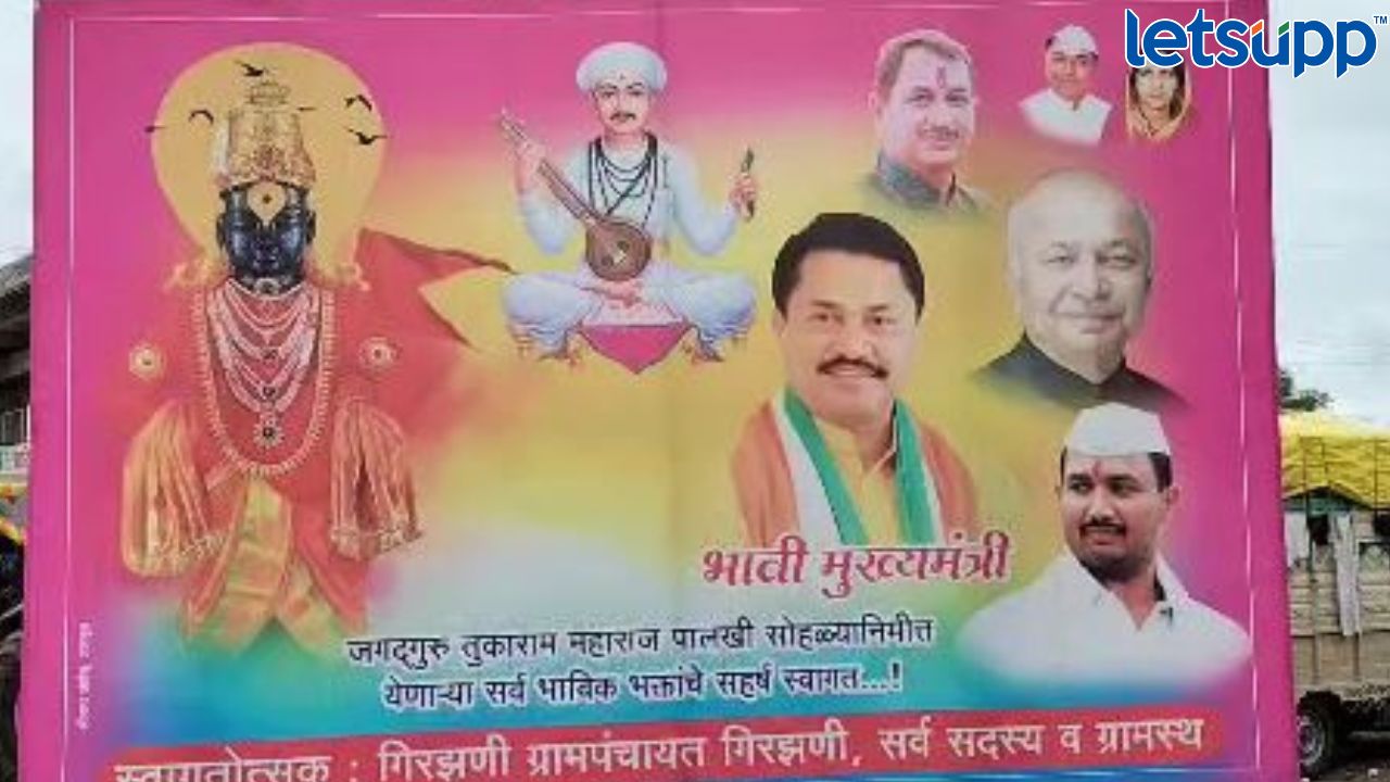 Nana Patole : नागपूर, भंडाऱ्यानंतर आता सोलापूरातही झळकले पटोलेंचे भावी मुख्यमंत्री म्हणून बॅनर Ptole Cm