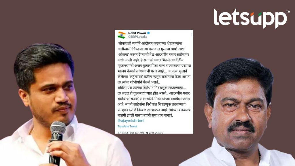 Rohit Pawar Tweet