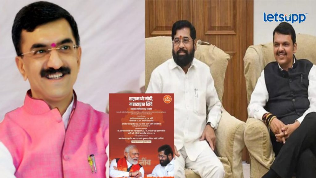 Shambhuraj Desai Devendra Fadnavis