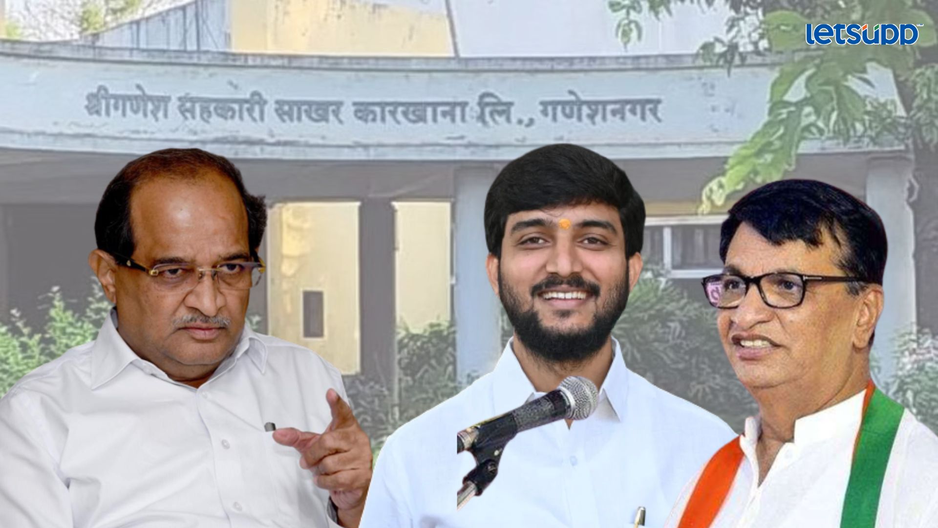 गणेश कारखाना निवडणुकीत विखेंना मोठा धक्का ! कोल्हे-थोरातांना आठ जागा Thorat
