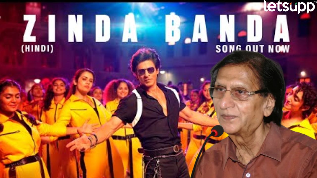 Shahrukh Khan च्या जवानच्या जिंदा बंदा गाण्याचं ‘शायर वसीम बरेलवींशी’ खास कनेक्शन, वाचा… 800 (18)
