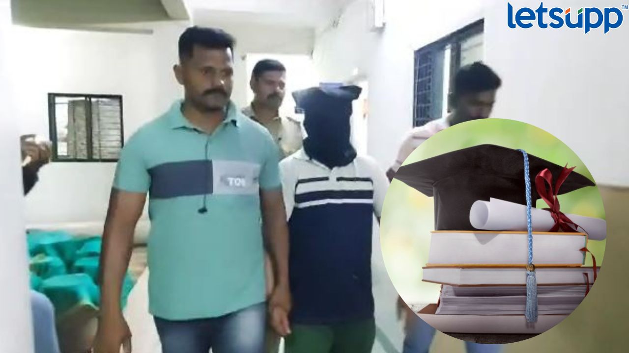 Ahmednagar Fake Degree : अहमदनगरमध्ये बनावट पदव्या विक्रीचं रॅकेट उघड; थेट दिल्लीतून चालायचा धंदा 800 (2)
