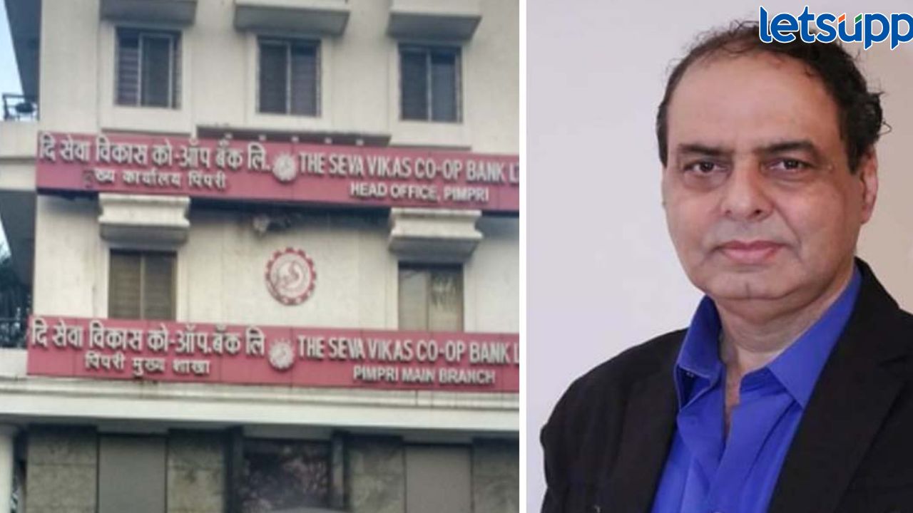 सेवा विकास बॅंकेतील 429 कोटी रुपयांच्या घोटाळ्याप्रकरणी अमर मूलचंदानीला ईडीकडून अटक AMAR MULCHANDANI