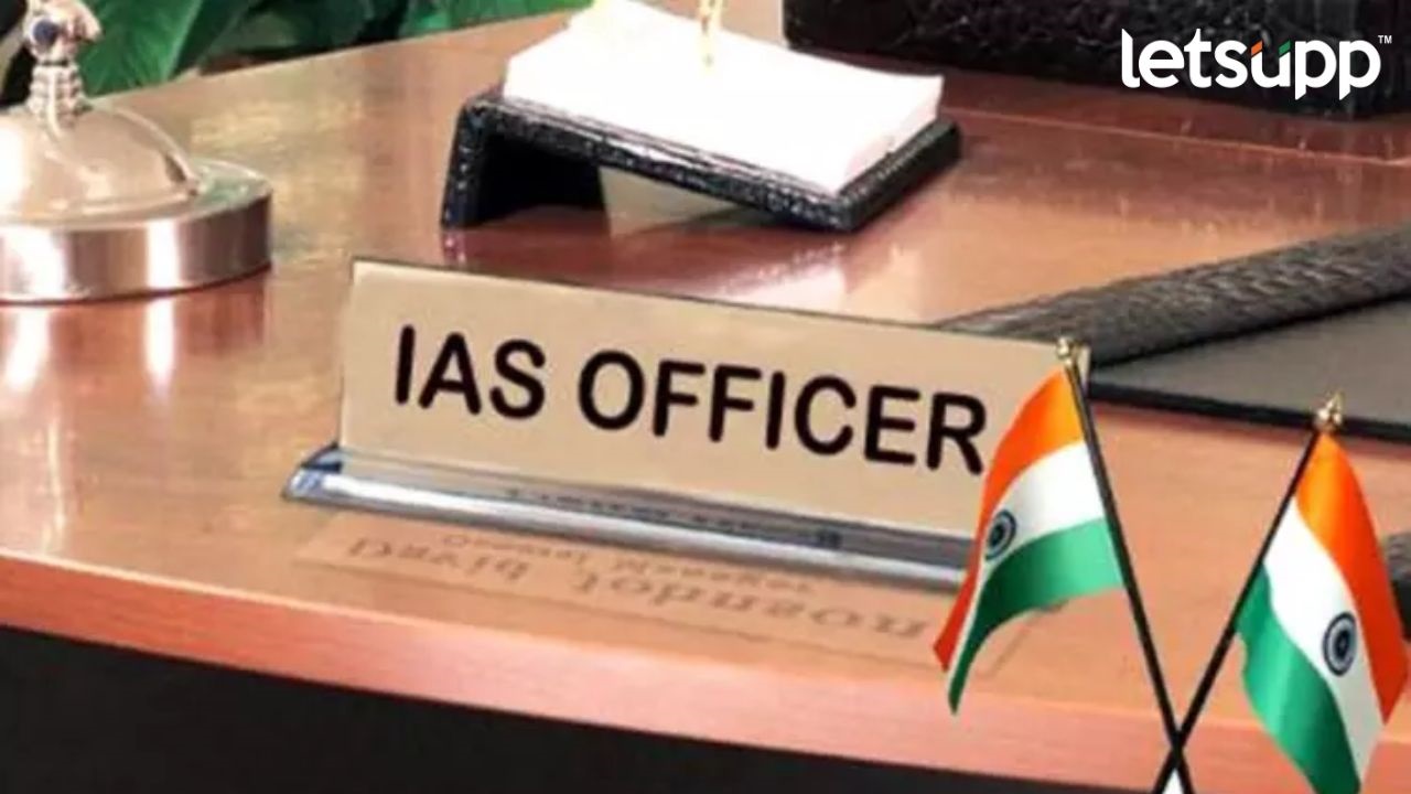 IAS Transfer : केंद्राच्या दट्ट्यानंतर थेट आयएएसच जिल्हाधिकारीपदावर! IAS Transfer