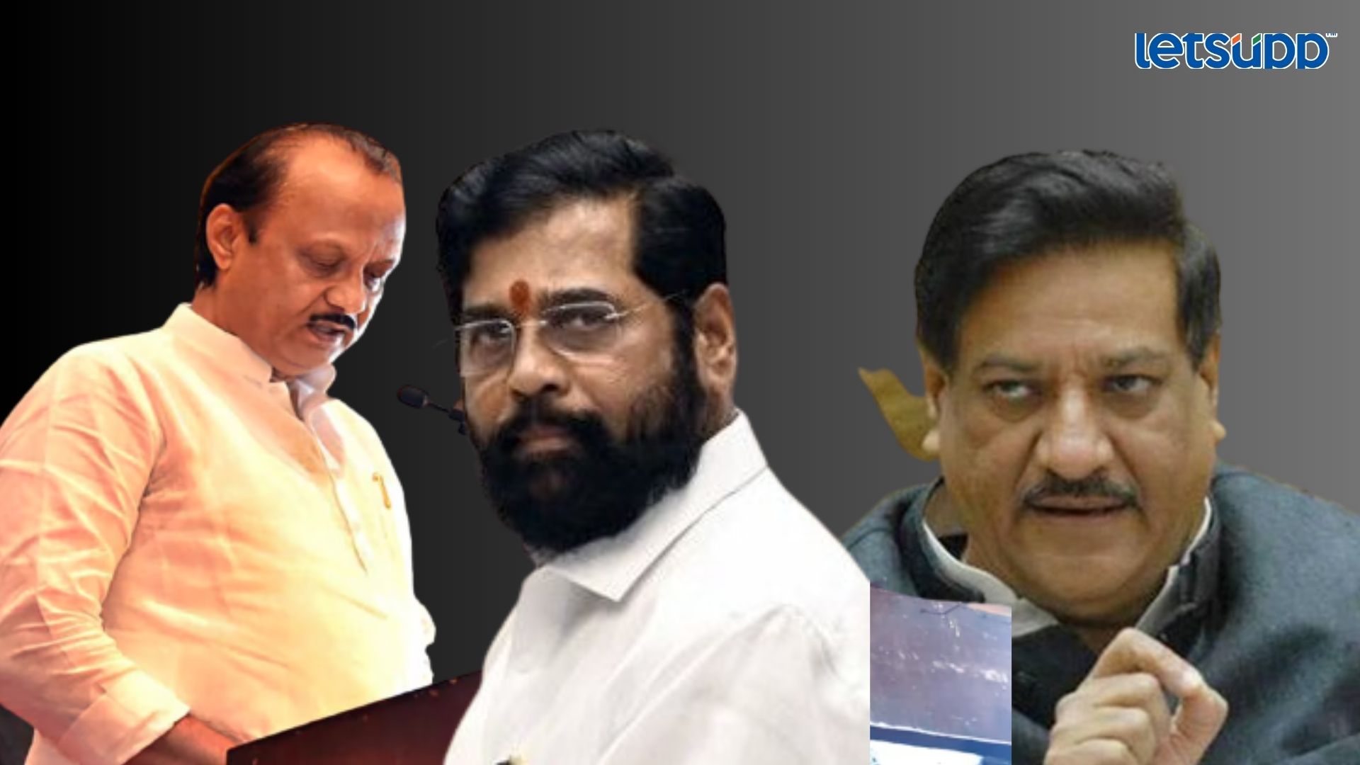 शिंदेंचे मुख्यमंत्रीपद धोक्यात? अजितदादांना भाजपचा शब्द; पृथ्वीराज चव्हाणांच्या दाव्याने खळबळ Letsupp Image 2023 07 03T115543.808