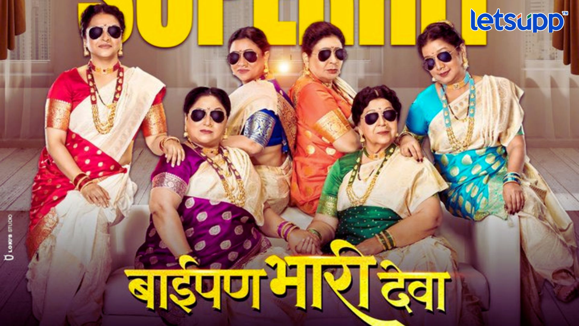 ‘Baipan Bhari Deva’ने दिली हॉलिवूड सिनेमाला टक्कर, ३० दिवसात कमावले ‘इतके’ कोटी Baipan Bhari Deva