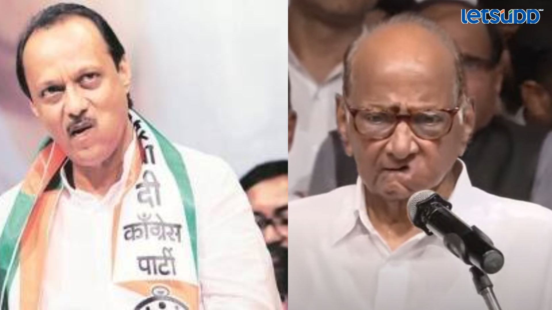 कुठला विठ्ठल अन् कसलं दैवत? : अजितदादांनी काकांनाच राष्ट्रीय अध्यक्ष पदावरुन हटवलं… Letsupp Image 2023 07 05T173654.640