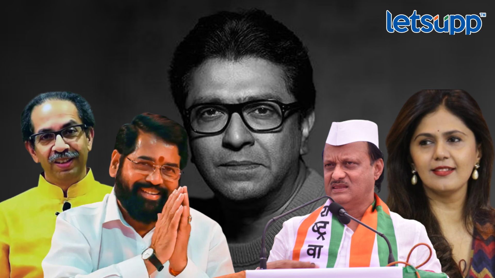 Maharashtra Politics शक्यता : शिंदेंचा राजीनामा, अजितदादा मुख्यमंत्री, पंकजा काँग्रेसमध्ये अन् बरंच काही…