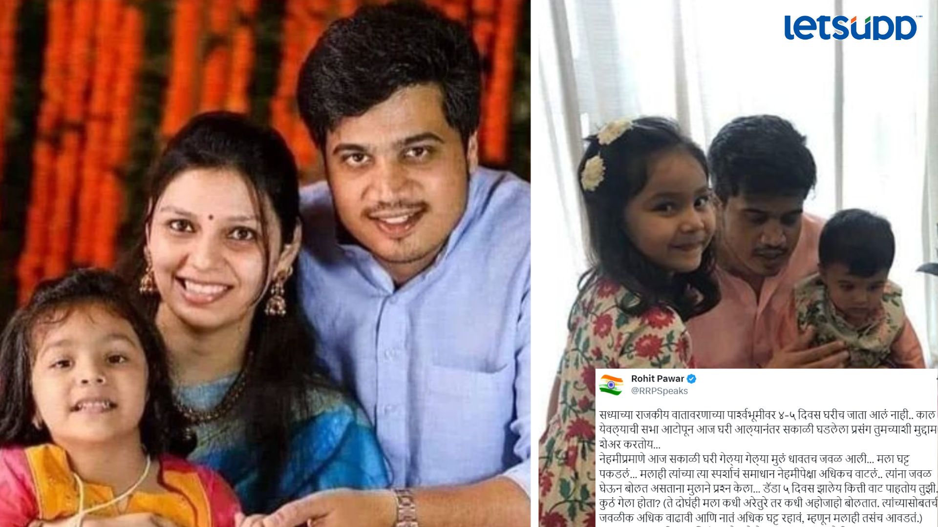 ‘आता काय होईल डॅडा?’ रोहित पवारांची भावनिक पोस्ट; सांगितला मुलांचा ‘तो’ प्रसंग Letsupp Image 2023 07 10T121053.904