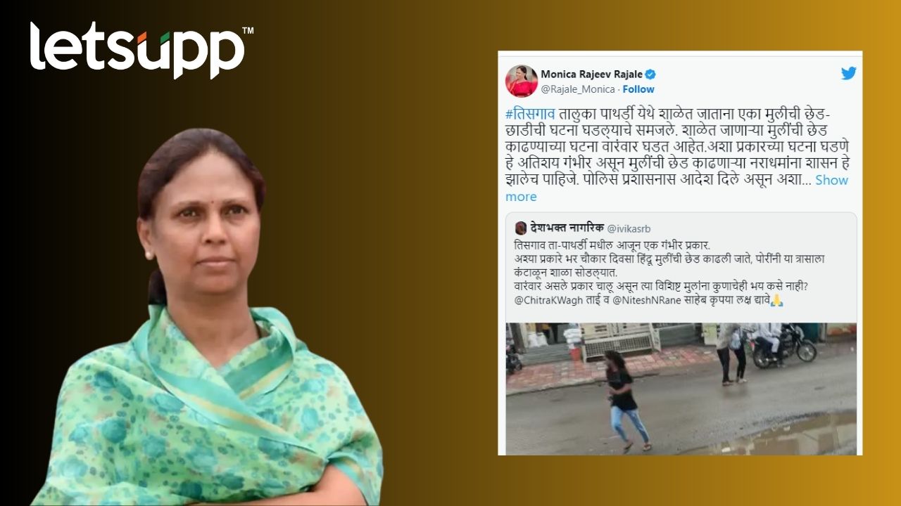 Ahmednagar Crime : आमदार राजळे अॅक्टिव्ह तरुणींच्या छेडछाडी विरोधात थेट गृहमंत्र्यांना घातलं साकडं Monika Rajale