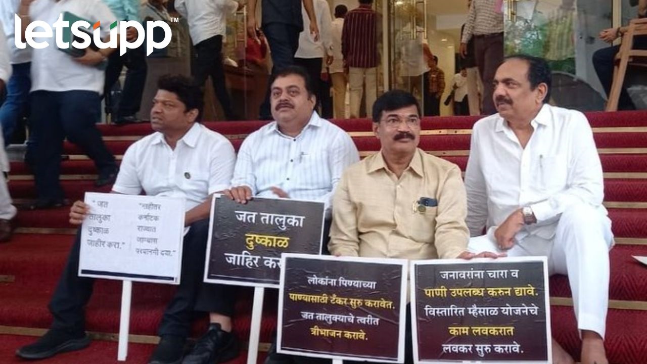 Congress : दुष्काळी तालुका जाहीर करा! भर पावसाळ्यात आमदाराचं विधानभवनाच्या पायरीवर आंदोलन… Ncp Mla Vikram Sawant