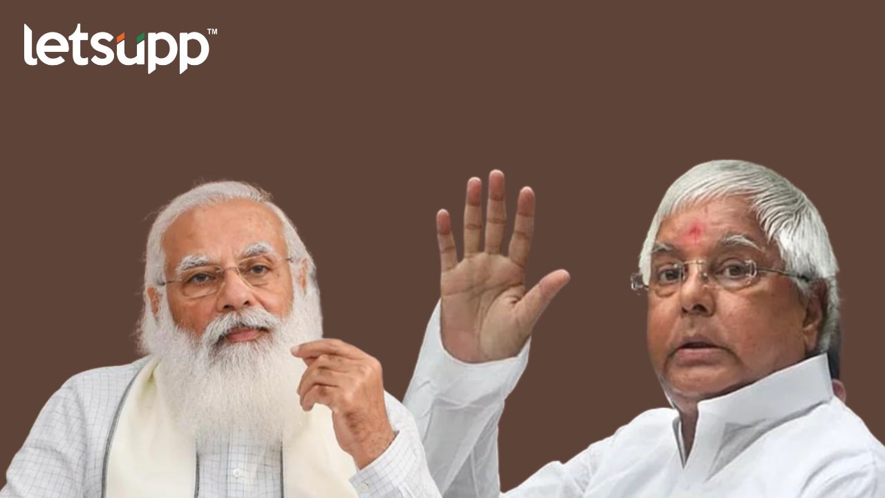 लालूंचा मोदींना टोमणा! ‘2024 च्या पराभवानंतर मोदी विदेशात पिझ्झा-चाऊनमिनचा..,’ Pm & Lalu Prasad Yadav