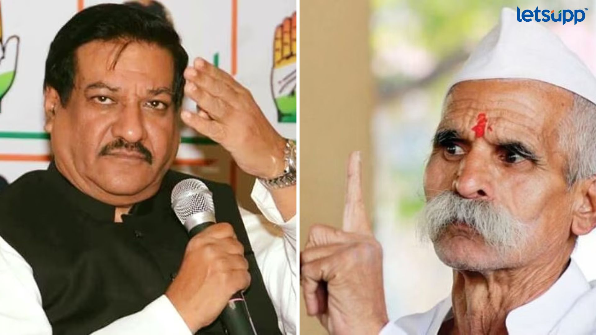 संभाजी भिडेंना कॉंग्रेस अन् राष्ट्रवादीने मोठे केले, पण… पृथ्वीराज चव्हाणांनी स्पष्टच सांगितलं Prithviraj Chavan And Sambhaji Bhide