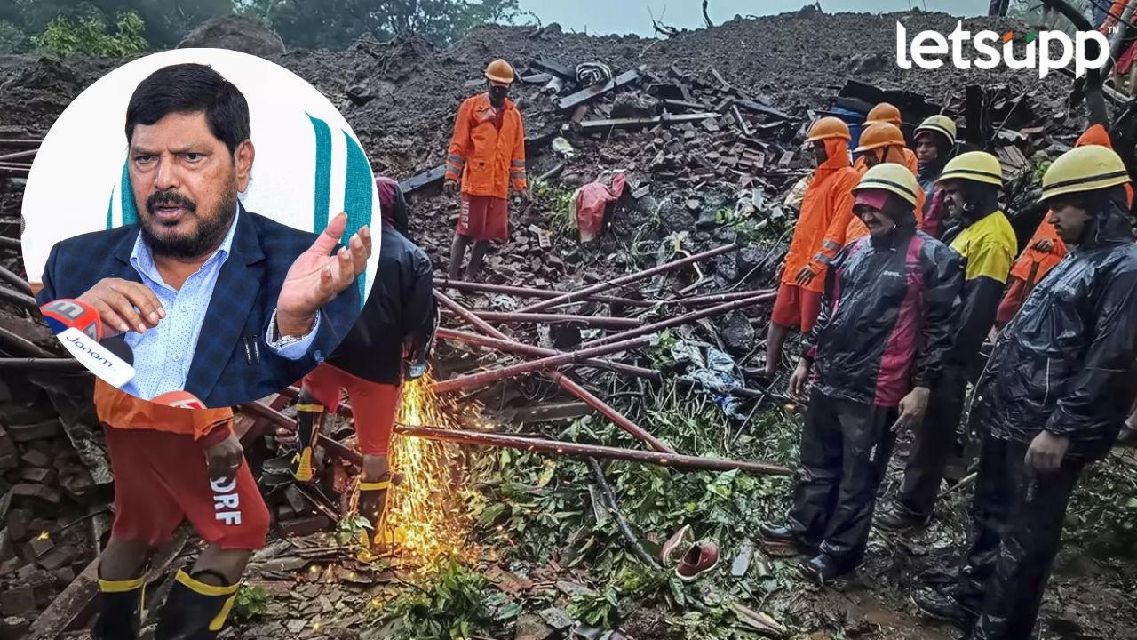Irshalwadi Landslide : इर्शाळवाडीसाठी आठवलेही सरसावले, आरपीआयकडून पाच लाखांची मदत जाहीर… Ramdas Athavale